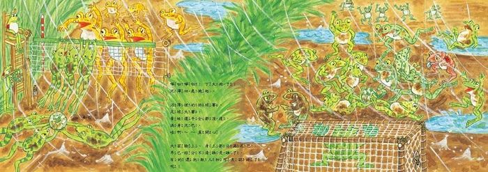 呱呱奧運會